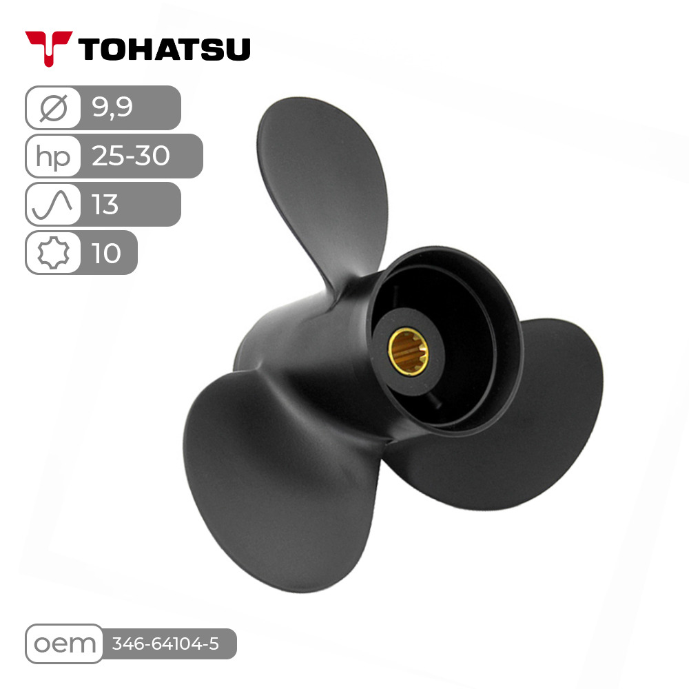 Винт гребнойSkipper для Tohatsu 25-30HP алюминиевый, диаметр - 9,9", шаг 13"