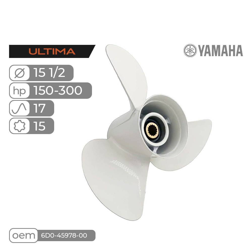 Винт гребной Skipper Ultima для Yamaha 150-300HP алюминиевый, диаметр 15 1/2", шаг 17"